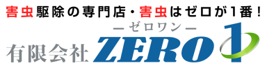 有限会社ゼロワン